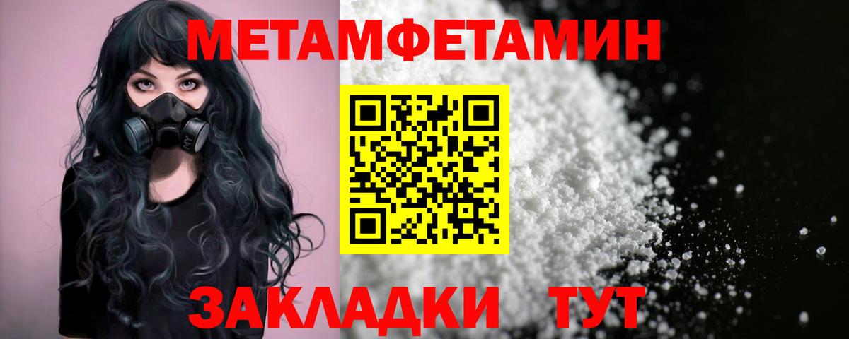 Тольятти  Амфетамин 97%  Вход с VPN 