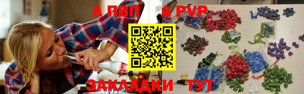 Альфа ПВП мука  Alfa_PVP крисы CK  Вход с VPN  Тольятти  A PVP мука 