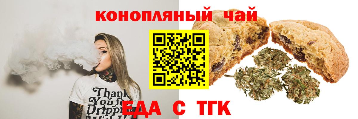 Тольятти  Cannafood конопля  Вход с VPN 