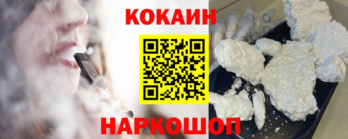 Cocaine 98%  Кокаин Боливия  Вход с VPN  Тольятти 