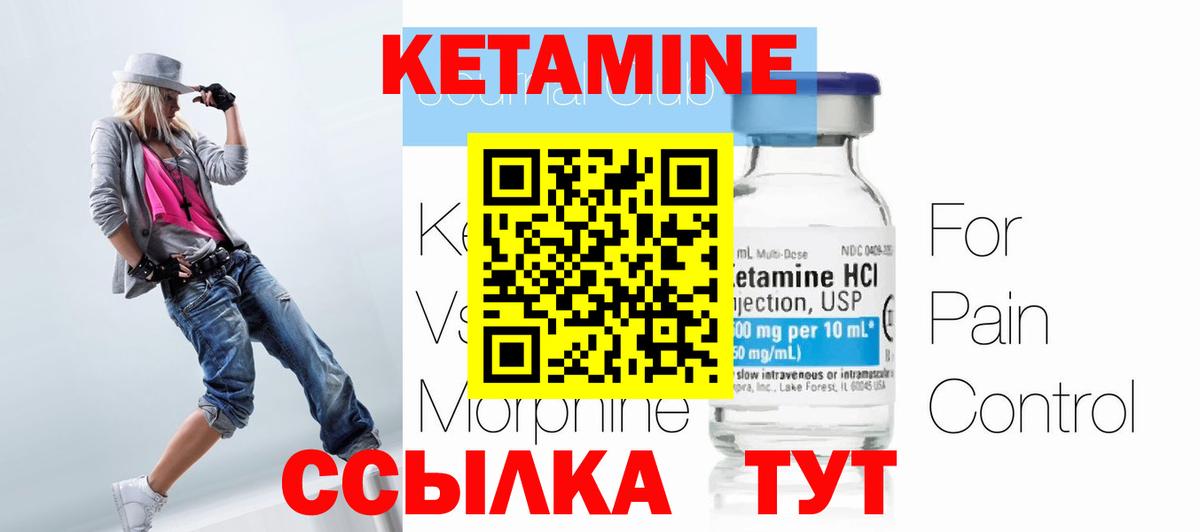 Кетамин ketamine Тольятти