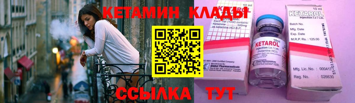 Кетамин ketamine  Кетамин ketamine  Вход с VPN  Тольятти 