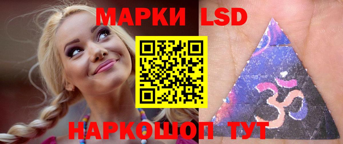 ЛСД экстази кислота Тольятти