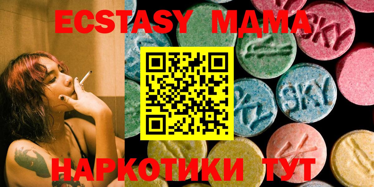 MDMA Molly Тольятти