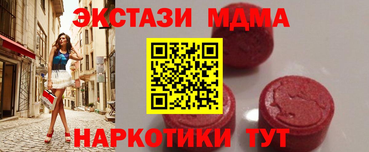 Тольятти  МДМА молли  Вход с VPN 
