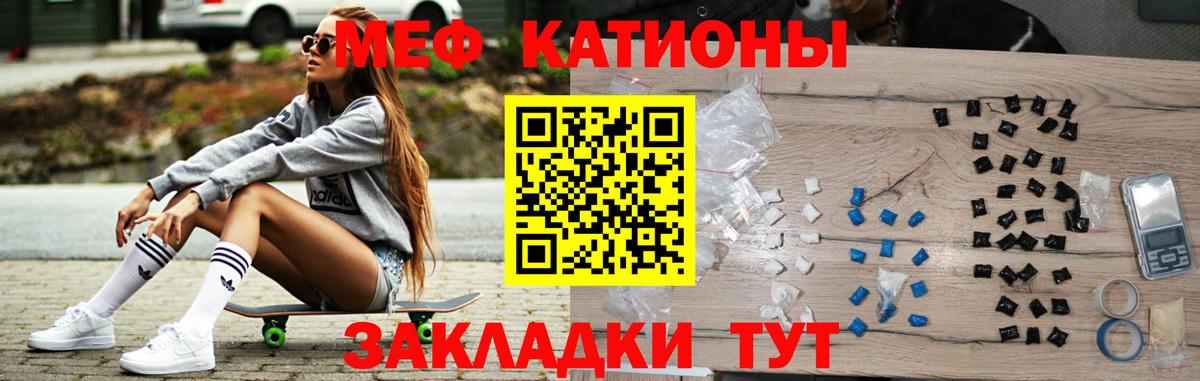 Тольятти  МЯУ-МЯУ кристаллы  Мефедрон  дарнет шоп  Вход с VPN  Мефедрон VHQ 