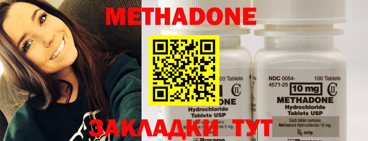 Тольятти  Метадон methadone  Вход с VPN  ОМГ ОМГ зеркало  Метадон белоснежный 