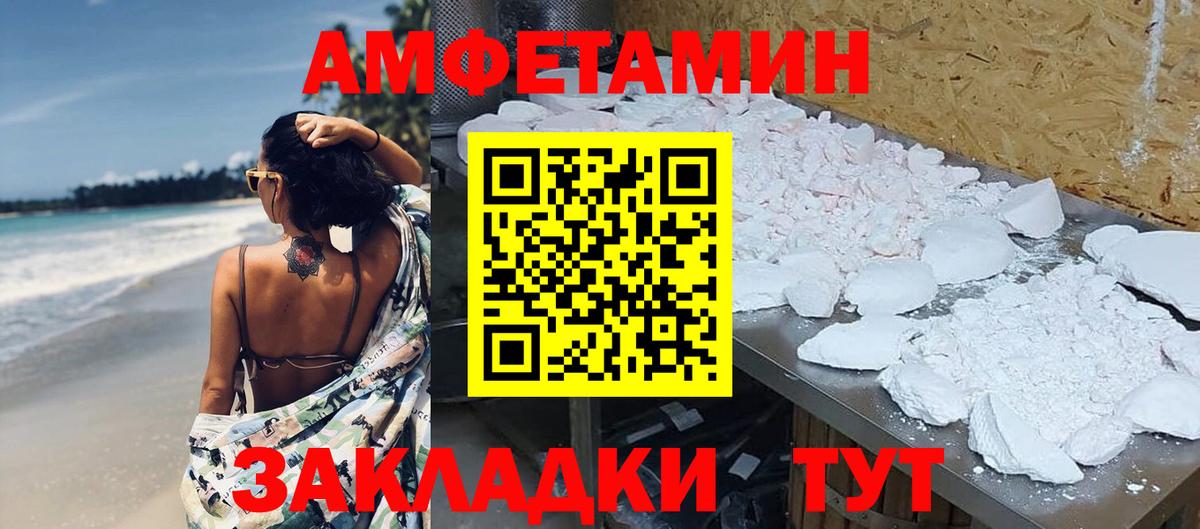 МЕТАМФЕТАМИН пудра Тольятти