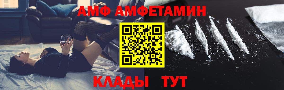 Тольятти  МЕТАМФЕТАМИН винт  Вход с VPN 