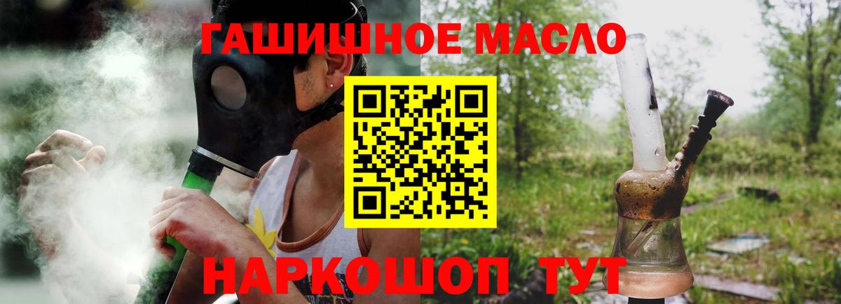 ТГК вейп с тгк  Дистиллят ТГК THC oil  Вход с VPN  купить  сайты  МЕГА вход  Тольятти 